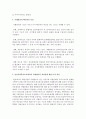[사회복지개론] 사례관리의 핵심적인 기능과 특징을 기술하고,  민간사회복지조직에서 사례관리의 효과성과 필요성에 대한 개인적인 견해를 밝히세요 : 사례관리 5페이지