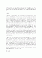 [사회복지개론] 사례관리의 핵심적인 기능과 특징을 기술하고,  민간사회복지조직에서 사례관리의 효과성과 필요성에 대한 개인적인 견해를 밝히세요 : 사례관리 7페이지