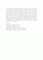 [사회복지개론] 사례관리의 핵심적인 기능과 특징을 기술하고,  민간사회복지조직에서 사례관리의 효과성과 필요성에 대한 개인적인 견해를 밝히세요 : 사례관리 8페이지