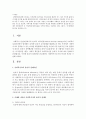 [사회복지실천] 위 사례에는 인간의 존엄성,  자기결정권,  평등,  사회적 책임성의 사회복지실천 윤리적 가치에 따른 딜레마가 존재합니다. 이러한 윤리적 딜레마를 최소화하는 2페이지