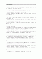 [유아교육평가A형]유아 인성검사도구의 양호도를 바탕으로 ‘인성검사도구’의 목표,  문항수,  문항의 구체적인 내용,  검사실시 방법 등을 구성하려면 무엇을 어떻게 해야 하는지 구체적으로 기술 7페이지
