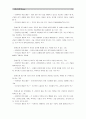 [유아교육평가A형]유아 인성검사도구의 양호도를 바탕으로 ‘인성검사도구’의 목표,  문항수,  문항의 구체적인 내용,  검사실시 방법 등을 구성하려면 무엇을 어떻게 해야 하는지 구체적으로 기술 8페이지