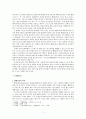 [동서문화의 이해] 헬레니즘(Hellenism)과 헤브라이즘(Hebraism)의 이해 3페이지