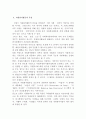 외국의 한 국가를 골라 그 국가의 자원봉사활동의 현황과 역사적 배경, 특징들을 분석하고 우리가 그들에게서 시사받을 수 있는 점들을 찾아 어떻게 적용할 수 있을지 구체적으로 기술하시오 -프랑스의 자원봉사활동 3페이지