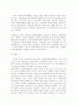 외국의 한 국가를 골라 그 국가의 자원봉사활동의 현황과 역사적 배경, 특징들을 분석하고 우리가 그들에게서 시사받을 수 있는 점들을 찾아 어떻게 적용할 수 있을지 구체적으로 기술하시오 -프랑스의 자원봉사활동 5페이지