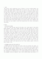영아에게 ‘보육의 질(Quality of Nurture)’이 특히 중요한 이유에 대해서 설명하시오. 2페이지