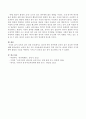 영아에게 ‘보육의 질(Quality of Nurture)’이 특히 중요한 이유에 대해서 설명하시오. 4페이지