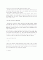 안나 프로이드(프로이트/Freud)의 방어기제와 나의 삶에 쓰이는 방어기제 3페이지
