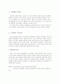 시민법(市民法)의 인간관, 주요원리와 이념과 한계성에 대해 서술하고, 시민법과 사회법을 비교하여 제시하시오 2페이지