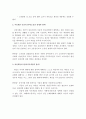 시민법(市民法)의 인간관, 주요원리와 이념과 한계성에 대해 서술하고, 시민법과 사회법을 비교하여 제시하시오 3페이지