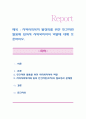 지역사회복지 활성화를 위한 민간자원 활용에 있어서 사회복지사의 역할에 대해 토론. 1페이지