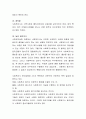지역사회복지 활성화를 위한 민간자원 활용에 있어서 사회복지사의 역할에 대해 토론. 3페이지