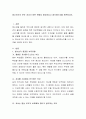 청소년기의 부모-자녀가 어떤 면에서 중요하다고 생각하는지를 토론. 2페이지