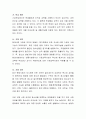청소년기의 부모-자녀가 어떤 면에서 중요하다고 생각하는지를 토론. 4페이지