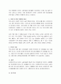 우리나라의 다문화 현상과 관련하여 고려해야 할 과제를 최소한 5가지 이상 제시. 4페이지