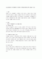 Duvall(듀발)의 가족생활주기 8단계와 가족발달단계에 따른 과업을 쓰시오. 2페이지