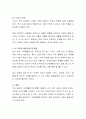 Duvall(듀발)의 가족생활주기 8단계와 가족발달단계에 따른 과업을 쓰시오. 4페이지