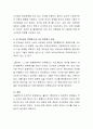 나를 양육하셨던 부모님의 양육방식과 현재 나의 양육방식(자녀가 없는 경우 나는 어떠한 방식으로 자녀를 양육하고 싶은지)을 비교하여 자유롭게 논하시오. 4페이지