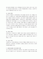 사회복지사의 의미에 대해 토론. 3페이지