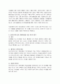 자폐아동의 언어지도를 위한 교사의 태도에 관해 토론. 3페이지