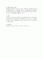 자폐아동의 언어지도를 위한 교사의 태도에 관해 토론. 4페이지