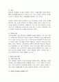 양성성(androgyny)이 필요한 이유에 대하여 자세한 예를 들어 본인의 생각을 정리. 3페이지