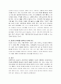 양성성(androgyny)이 필요한 이유에 대하여 자세한 예를 들어 본인의 생각을 정리. 4페이지