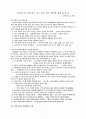 아이를 잘 키운다는 것 - 2장 자녀 양육에 관한 Q & A 1페이지