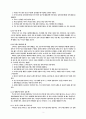 아이를 잘 키운다는 것 - 2장 자녀 양육에 관한 Q & A 3페이지