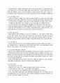 아이를 잘 키운다는 것 - 2장 자녀 양육에 관한 Q & A 5페이지