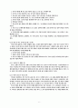 아이를 잘 키운다는 것 - 2장 자녀 양육에 관한 Q & A 6페이지