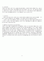 다문화여성의 건강문제 {다문화사회와 여성결혼이민자의 이해, 여성결혼이민자의 정신건강, 심리적 복지향상을 위한 방안} 8페이지