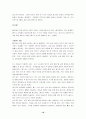 배구(Volley Ball/排球)에 대하여 (배구 상식, 기원, 역사, 시설, 용구, 규칙, 기술, 에티켓, 용어) 10페이지