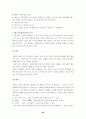 배구(Volley Ball/排球)에 대하여 (배구 상식, 기원, 역사, 시설, 용구, 규칙, 기술, 에티켓, 용어) 24페이지