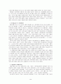 금본위제와 세계대공황 {대공황의 배경, 대공황의 원인에 대한 일반이론, 대공황의 원인, 대공황의 타계책} 3페이지