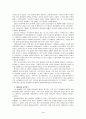 금본위제와 세계대공황 {대공황의 배경, 대공황의 원인에 대한 일반이론, 대공황의 원인, 대공황의 타계책} 4페이지