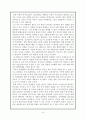 남북한 결제협력에 대한 추진방향 및 대안 {남북경제협력 가속화의 제약요인과 그 해결방안 & 개성공단의 추진방향에 대한 분석과 문제점, 앞으로 나아가야 할 방향} 8페이지