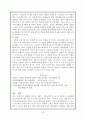 남북한 결제협력에 대한 추진방향 및 대안 {남북경제협력 가속화의 제약요인과 그 해결방안 & 개성공단의 추진방향에 대한 분석과 문제점, 앞으로 나아가야 할 방향} 9페이지