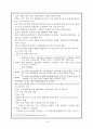 남북한 결제협력에 대한 추진방향 및 대안 {남북경제협력 가속화의 제약요인과 그 해결방안 & 개성공단의 추진방향에 대한 분석과 문제점, 앞으로 나아가야 할 방향} 19페이지
