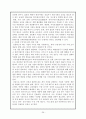 남북한 결제협력에 대한 추진방향 및 대안 {남북경제협력 가속화의 제약요인과 그 해결방안 & 개성공단의 추진방향에 대한 분석과 문제점, 앞으로 나아가야 할 방향} 29페이지
