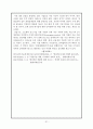남북한 결제협력에 대한 추진방향 및 대안 {남북경제협력 가속화의 제약요인과 그 해결방안 & 개성공단의 추진방향에 대한 분석과 문제점, 앞으로 나아가야 할 방향} 31페이지