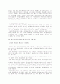 헌법(憲法)과 국가보안법(國家保安法) 그리고 남북관계의 특수성 {논점의 정리, 헌법과 국가보안법 사이의 충돌, 국가보안법의 폐지와 존치의 주장, 북한을 어떻게 바라볼 것인지에 대한 견해} 7페이지