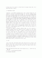 헌법(憲法)과 국가보안법(國家保安法) 그리고 남북관계의 특수성 {논점의 정리, 헌법과 국가보안법 사이의 충돌, 국가보안법의 폐지와 존치의 주장, 북한을 어떻게 바라볼 것인지에 대한 견해} 8페이지