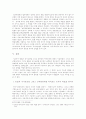 헌법(憲法)과 국가보안법(國家保安法) 그리고 남북관계의 특수성 {논점의 정리, 헌법과 국가보안법 사이의 충돌, 국가보안법의 폐지와 존치의 주장, 북한을 어떻게 바라볼 것인지에 대한 견해} 9페이지