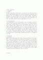 베이비부머세대(Baby Boom Generation)의 노년을 위한 우리나라의 복지정책과 노인복지관의 역할에 대해 작성하여 제출하시오 {노인복지의 개념, 한국의 노인복지정책과 노인복지관의 역할} 2페이지