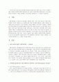[사회복지정책론] 다양한 사회복지정책의 발달이론 중 자신의 관심정책의 발전에 있어 가장 타당하다고 생각되는 이론을 선택하고,  왜 그렇게 생각하는지 그 이유를 기술하시오 2페이지