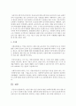[사회복지정책론] 다양한 사회복지정책의 발달이론 중 자신의 관심정책의 발전에 있어 가장 타당하다고 생각되는 이론을 선택하고,  왜 그렇게 생각하는지 그 이유를 기술하시오 4페이지