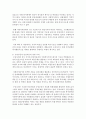 [사회복지행정론] 우리나라 사회복지 행정의 과제와 발전방향에 대하여 논하시오 - 사회복지행정 4페이지