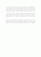 『독서 천재가 된 홍대리』를 읽다 - 독서천재가 된 홍대리를 읽고 작성한 독서감상문 (독서천재가 된 홍대리 독서감상문) [독후감] _ 이지성 저 2페이지