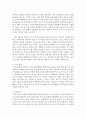[정신건강론] 정신건강이란 무엇이고 본인의 정신건강을 향상하기 위한 노력방안을 구체적으로 제시하시오 [정신건강] 3페이지